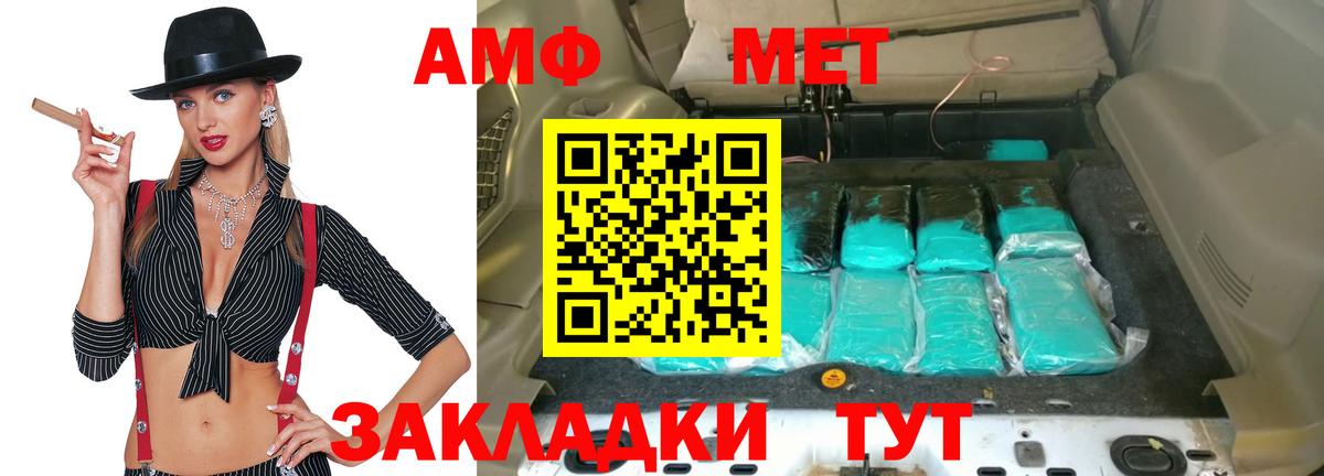 Амфетамин Premium Асино