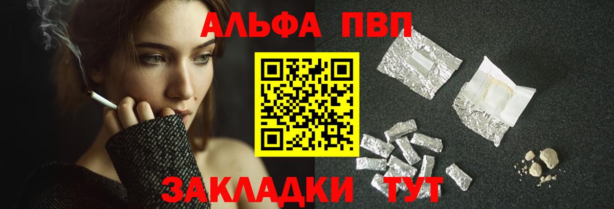 A PVP крисы CK  Alpha PVP мука  Асино  Вход с VPN  APVP мука 