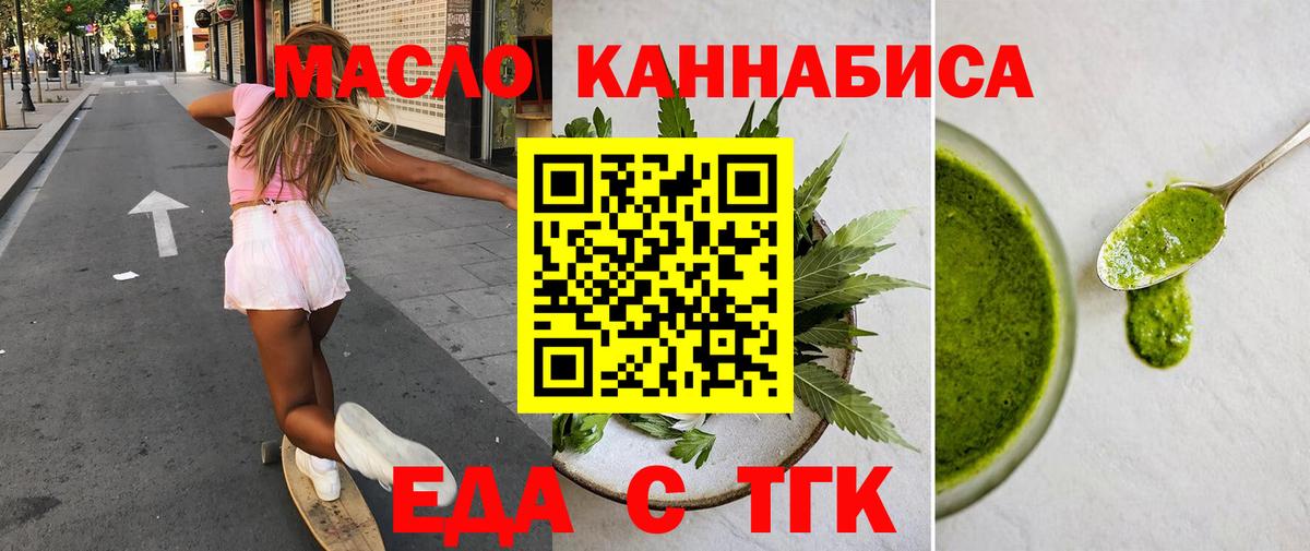 Печенье с ТГК марихуана Асино