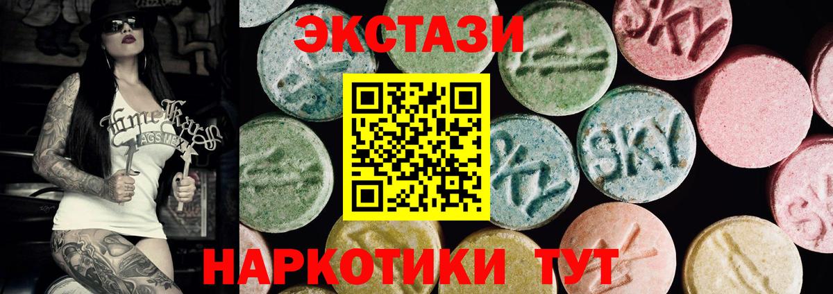 Ecstasy  Вход с VPN  Экстази Punisher  Асино  ЭКСТАЗИ Punisher 