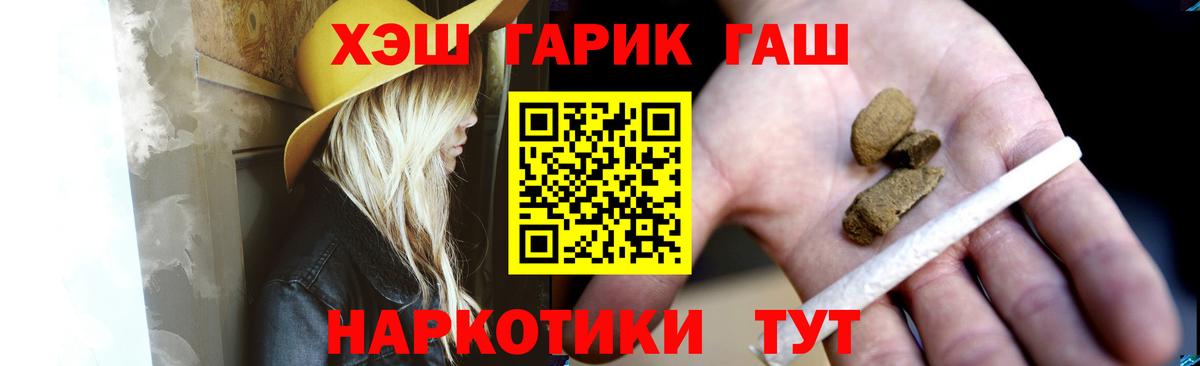 ГАШ убойный  ГАШ  Вход с VPN  Асино  Гашиш хэш 