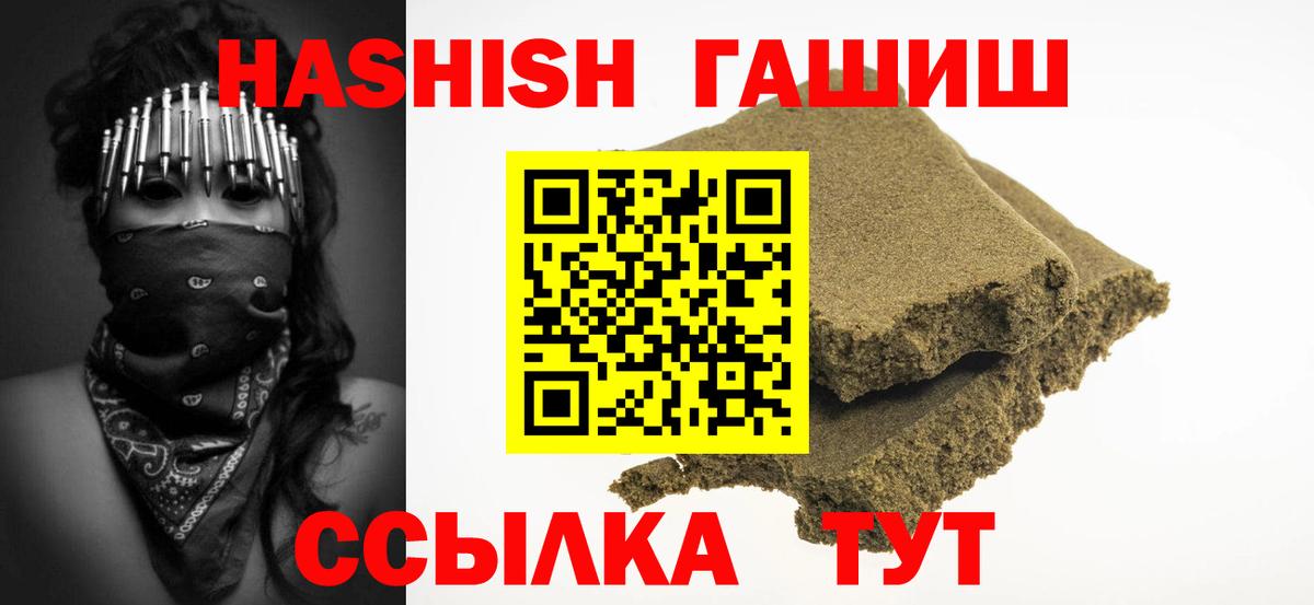 ГАШ Premium Асино