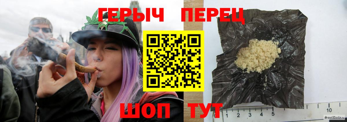 ГЕРОИН герыч  Вход с VPN  Асино 