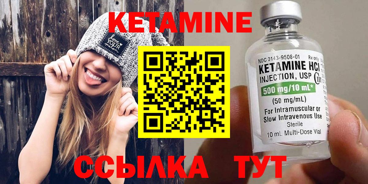 Асино  КЕТАМИН VHQ  Вход с VPN  КЕТАМИН VHQ 