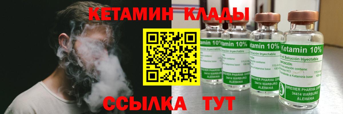 Кетамин ketamine Асино