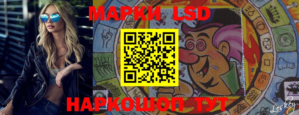 LSD-25 экстази кислота  LSD-25 экстази ecstasy  Асино  Лсд 25 экстази  Вход с VPN 