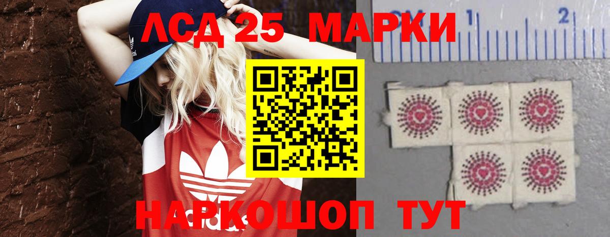 ЛСД экстази ecstasy Асино