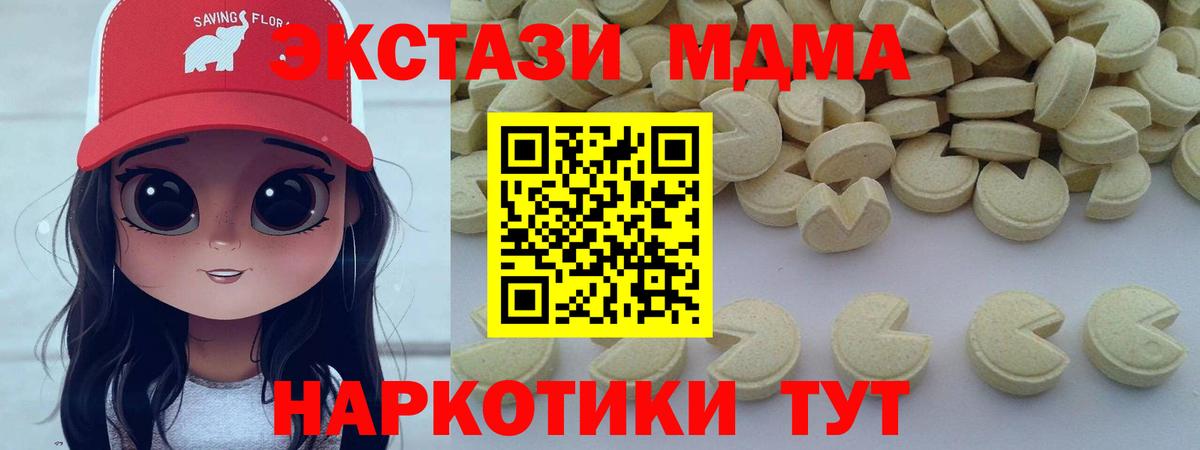 МДМА кристаллы  MDMA  Асино  MDMA Molly  Вход с VPN 
