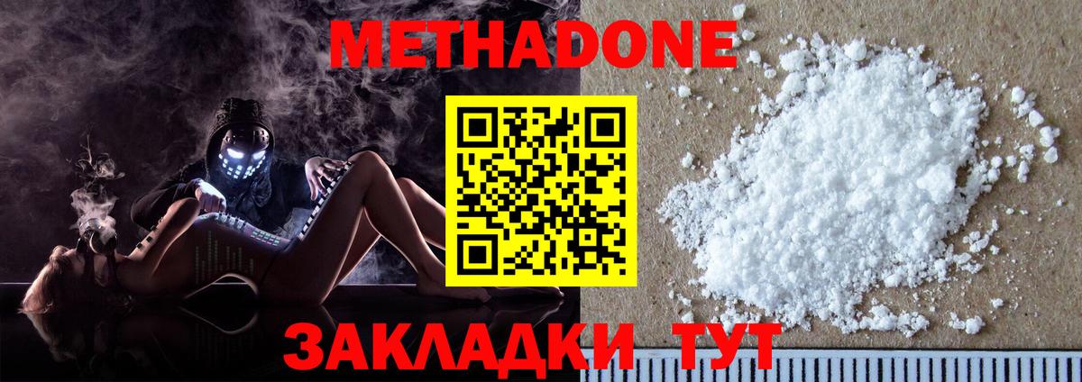 Асино  Метадон мёд  Вход с VPN  Метадон мёд 