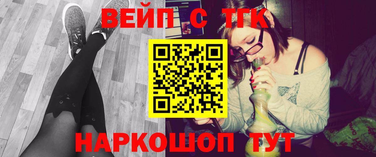 Дистиллят ТГК жижа  Вход с VPN  ТГК THC oil  OMG ссылки  Асино 
